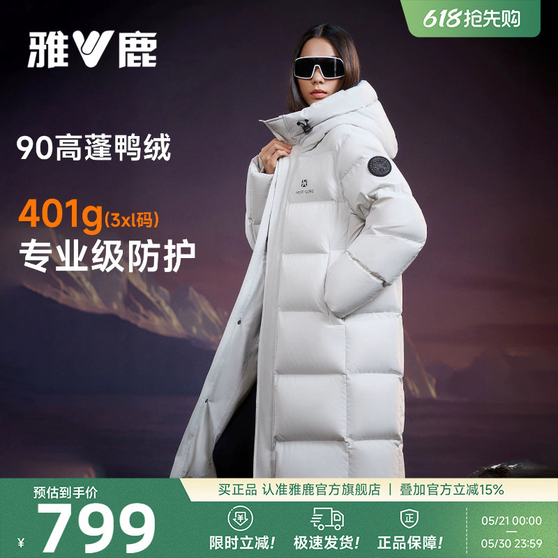 【热核】雅鹿极寒长款羽绒服女冬季2026新款高充绒量超厚东北外套