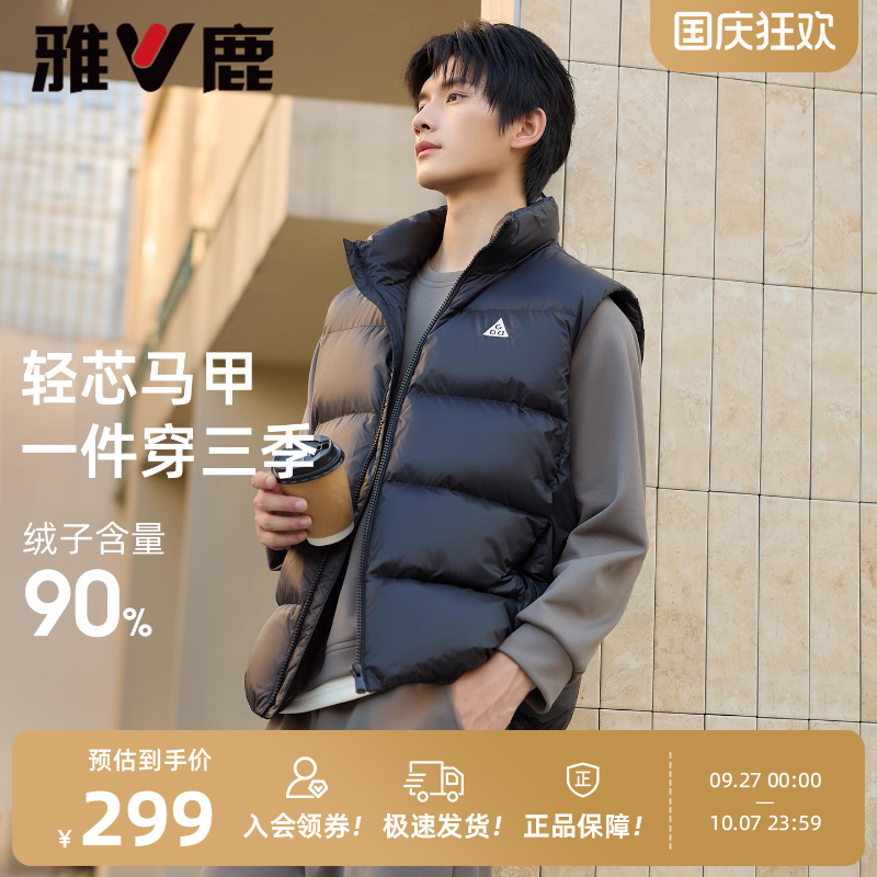 雅鹿男士羽绒马甲外穿2025秋季新款运动休闲保暖轻便立领鸭绒背心