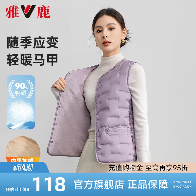 雅鹿轻薄羽绒马甲女2026冬季新款时尚短款轻暖内胆羽绒内搭外套图片