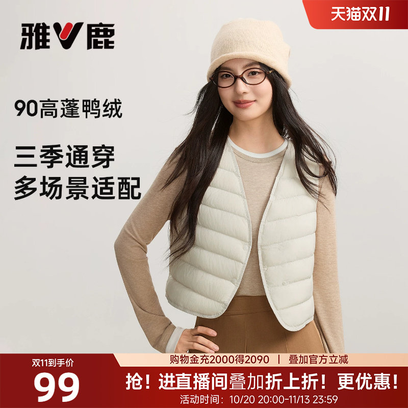 雅鹿排骨轻薄羽绒服马甲内胆女2026冬季新款V领内穿内搭保暖背心
