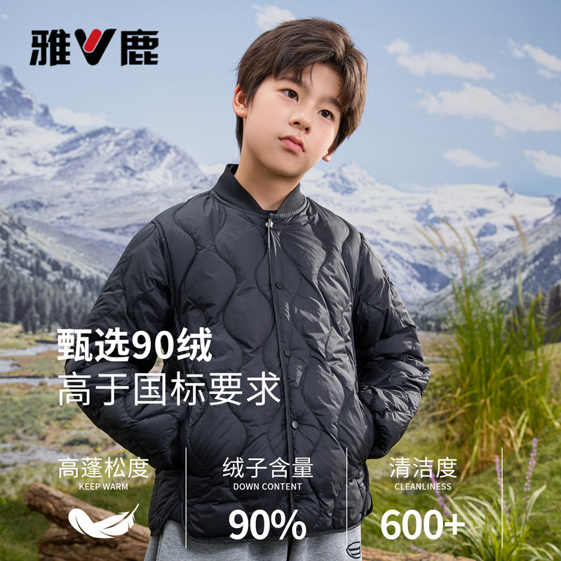 雅鹿儿童轻薄保暖羽绒服