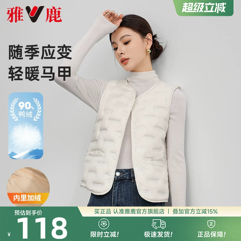 雅鹿2026新款轻薄羽绒马甲女时尚短款轻暖内胆羽绒内搭白色外套