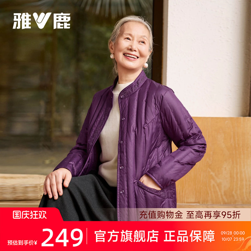 雅鹿奶奶中老年轻薄羽绒服