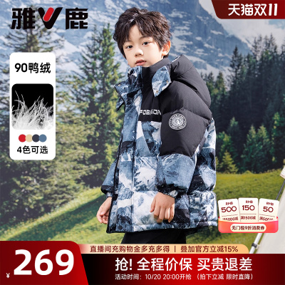 雅鹿儿童羽绒服男童女童2025年