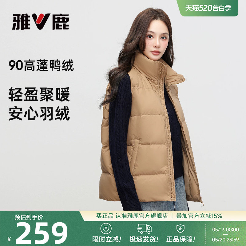 雅鹿短款轻薄羽绒马甲女冬2026新款胡桃卡其立领外穿时尚保暖外套