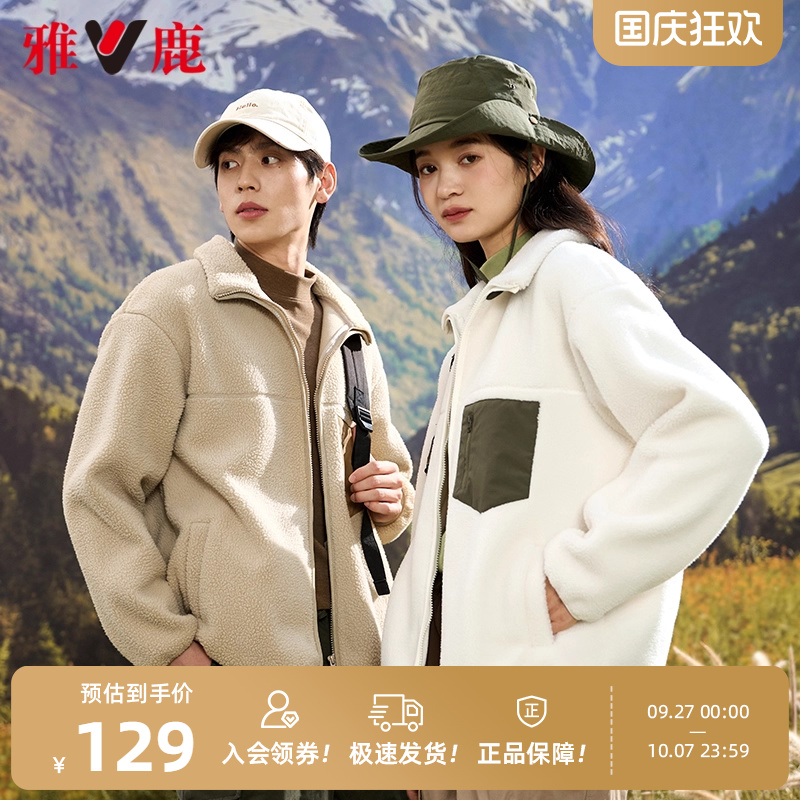 雅鹿短款摇粒绒外套情侣款
