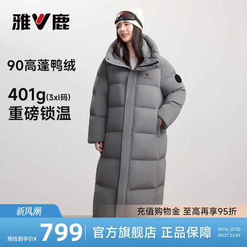 雅鹿东北极寒长款过膝羽绒服女
