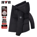 可拆卸帽防寒保暖外套 新款 雅鹿休闲商务羽绒服男短款 加厚2025冬季
