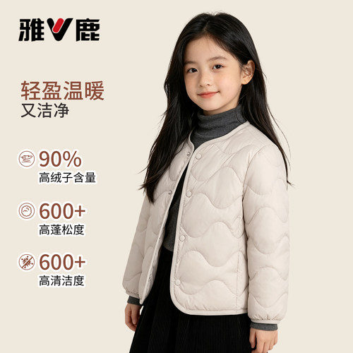 雅鹿女童轻薄加绒保暖羽绒内搭