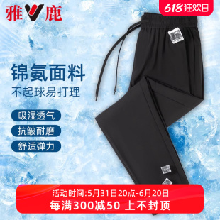 时尚 2024新款 夏季 雅鹿男装 运动宽松透气直筒长裤 休闲裤 子中青年男