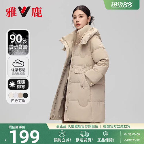 雅鹿通勤中长款连帽羽绒服
