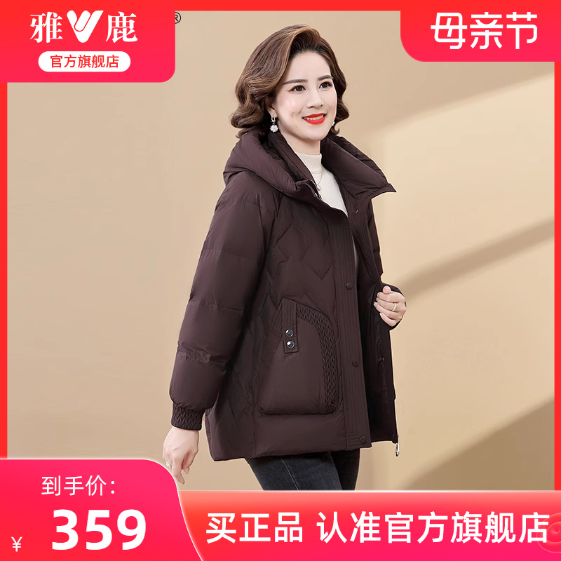 雅鹿妈妈羽绒服时尚保暖外套