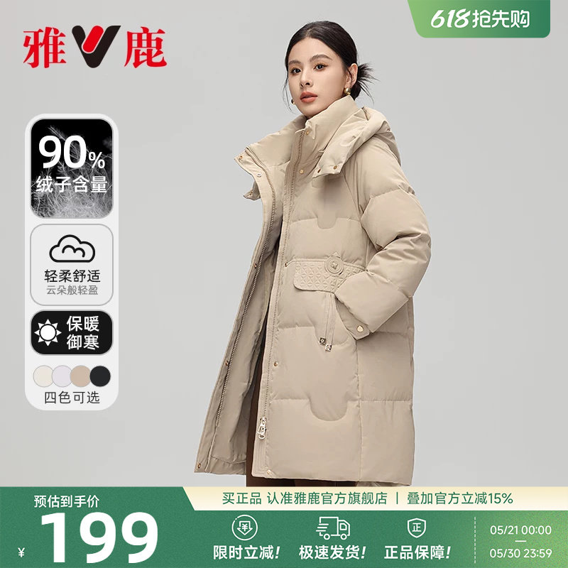雅鹿官方旗舰店中长款羽绒服女冬季2026年新款加厚保暖鸭绒外套女