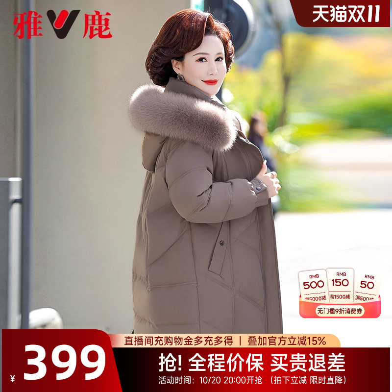 雅鹿女款洋气妈妈羽绒服