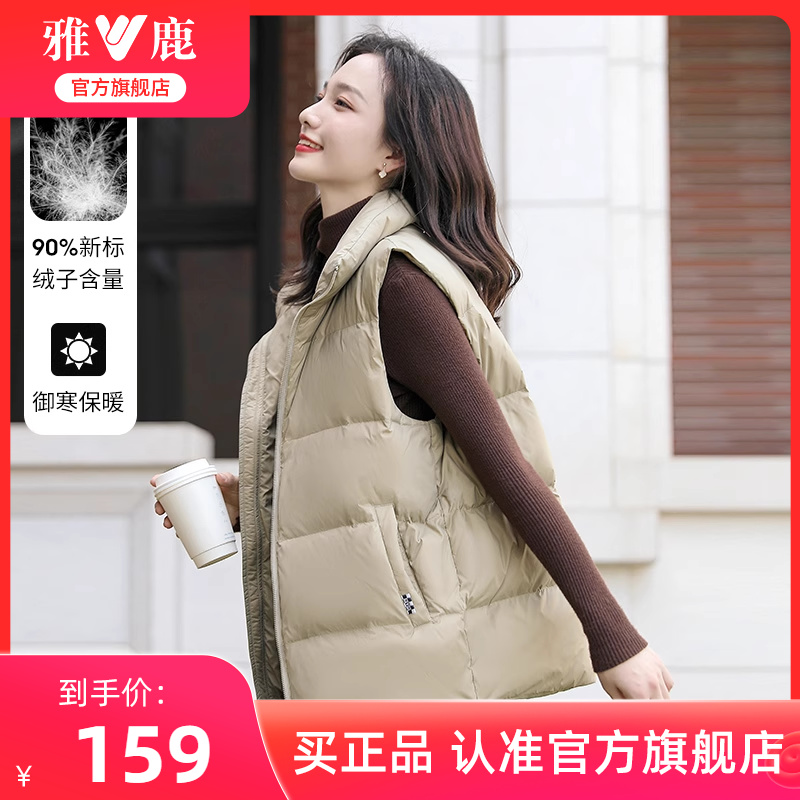 雅鹿羽绒马甲女2025春秋新款时尚宽松大码外穿外搭鸭绒马夹外套