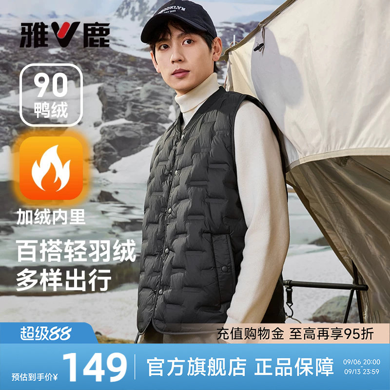 雅鹿加绒内里羽绒马甲图片