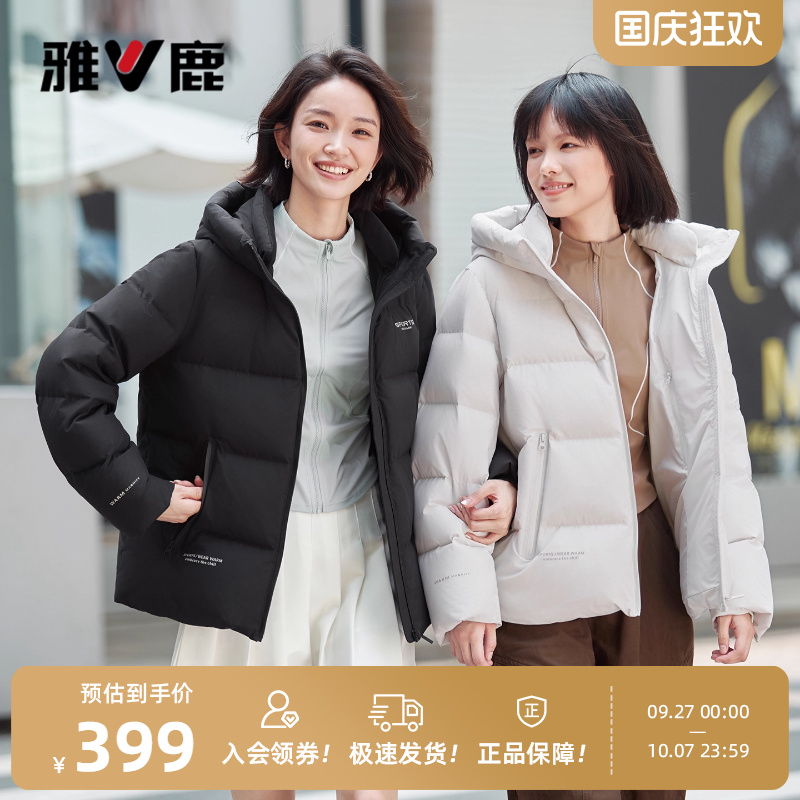 雅鹿2025新款短款羽绒服女款时尚运动百搭连帽加厚保暖面包服外套