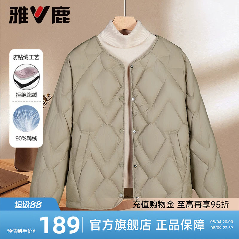 雅鹿轻薄羽绒服圆领内搭保暖外套