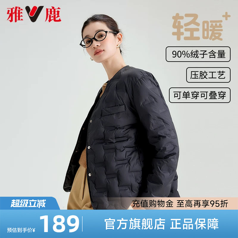 雅鹿短款轻薄羽绒服女2026新款时尚大码西装V领保暖压胶休闲外套