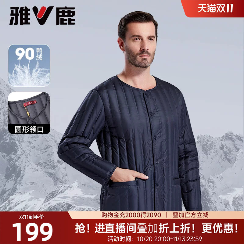 雅鹿中老年人羽绒服内胆男士内穿小棉袄冬装加厚爸爸冬装鸭绒内恤