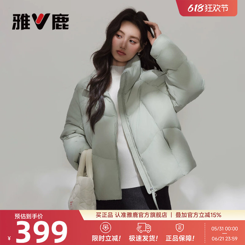 雅鹿立领短款羽绒服女款2026新款冬季泡芙小个子爆款冬装保暖外套