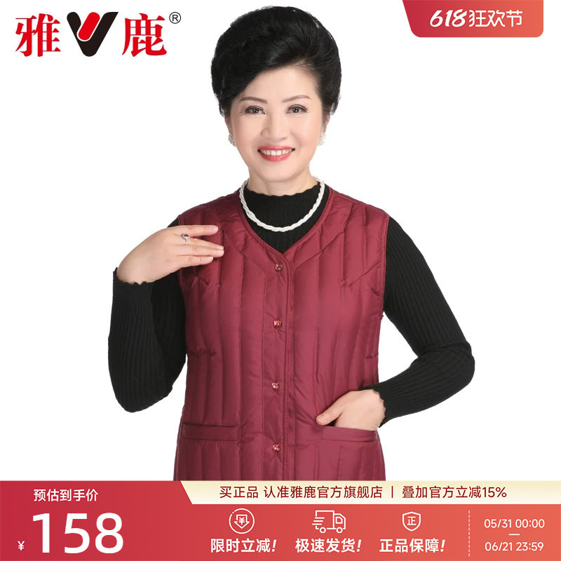 雅鹿羽绒马甲女中老年轻薄保暖羽绒服妈妈内搭修身坎肩背心内胆女