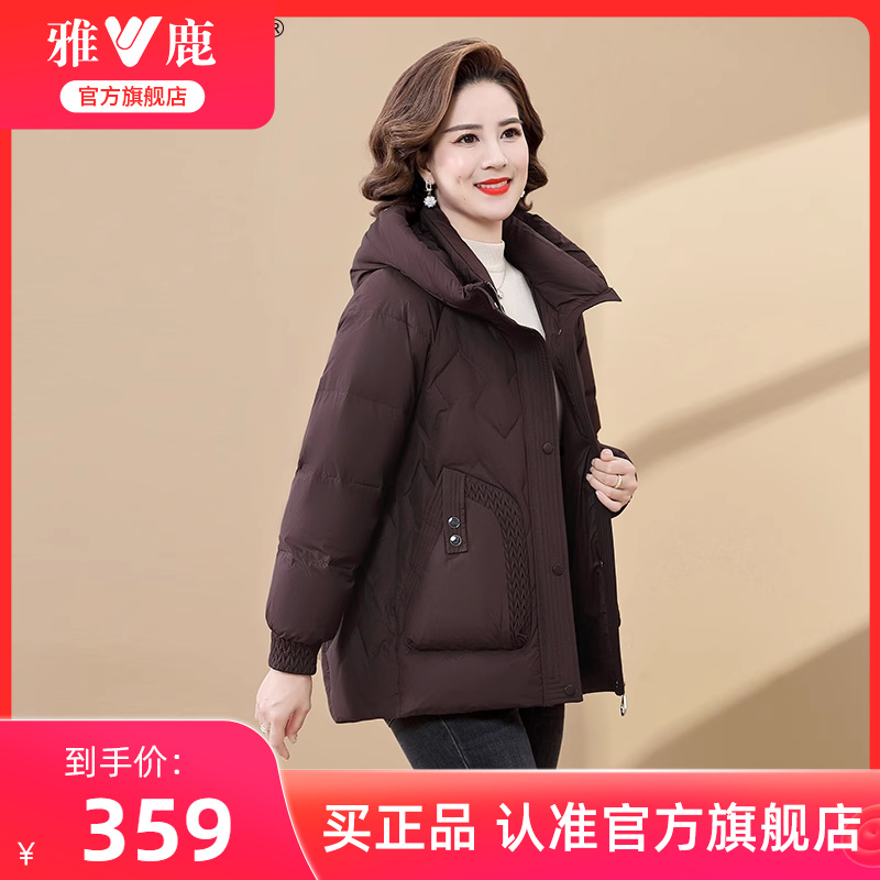 雅鹿新年妈妈羽绒服女短款2025年冬季新款洋气加厚保暖连帽外套