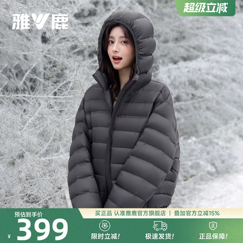 【95绒】雅鹿轻薄款排骨羽绒服女