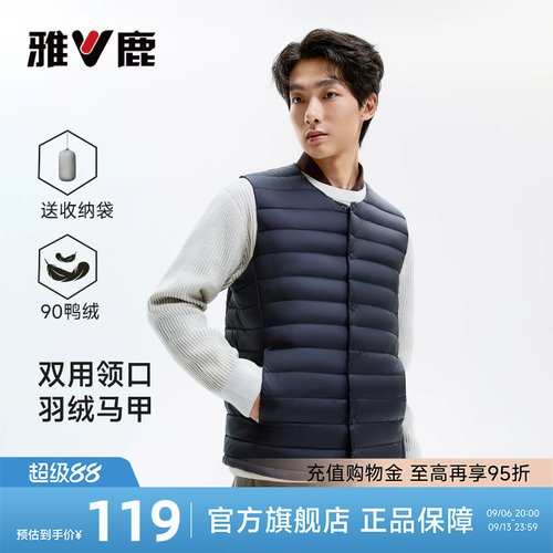雅鹿2026新款男士羽绒马甲短款内搭羽绒服商务内胆背心秋冬季马夹