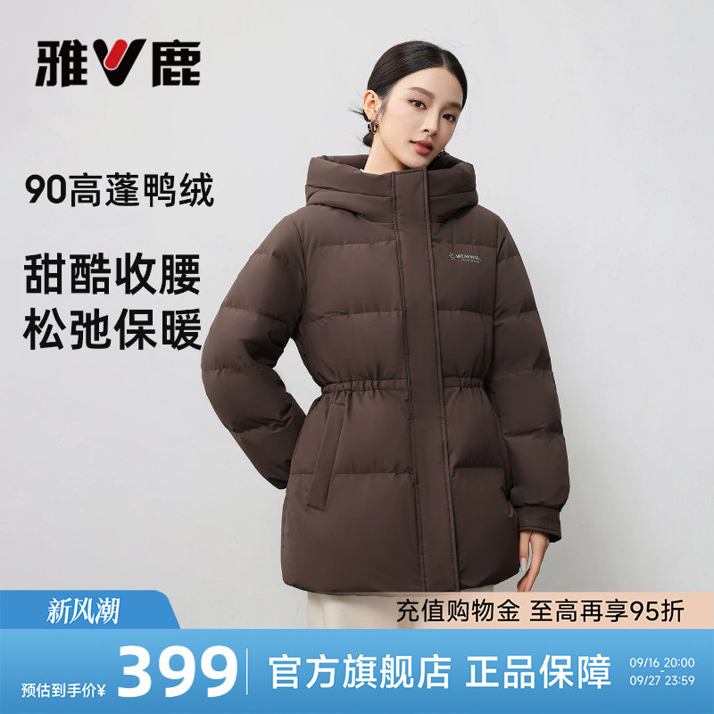 雅鹿收腰短款咖色羽绒服女款图片