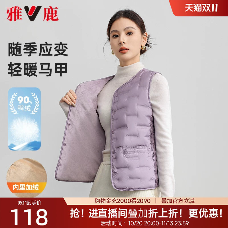 雅鹿轻薄羽绒马甲女2026冬季新款时尚短款轻暖内胆羽绒内搭外套