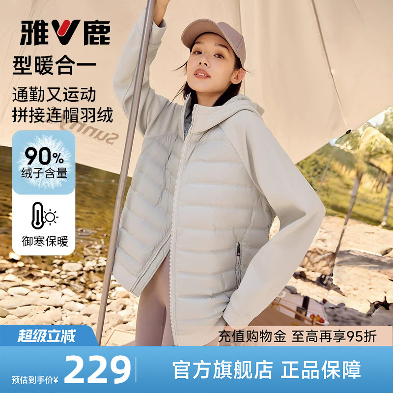雅鹿短款羽绒服女款2026年春冬新款轻薄连帽运动健身卫衣拼接外套图片