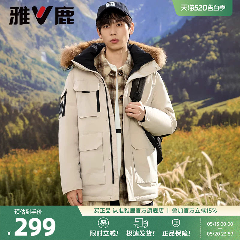 雅鹿羽绒服男冬季加厚2026新款工装派克大毛领燕麦色爆款保暖外套