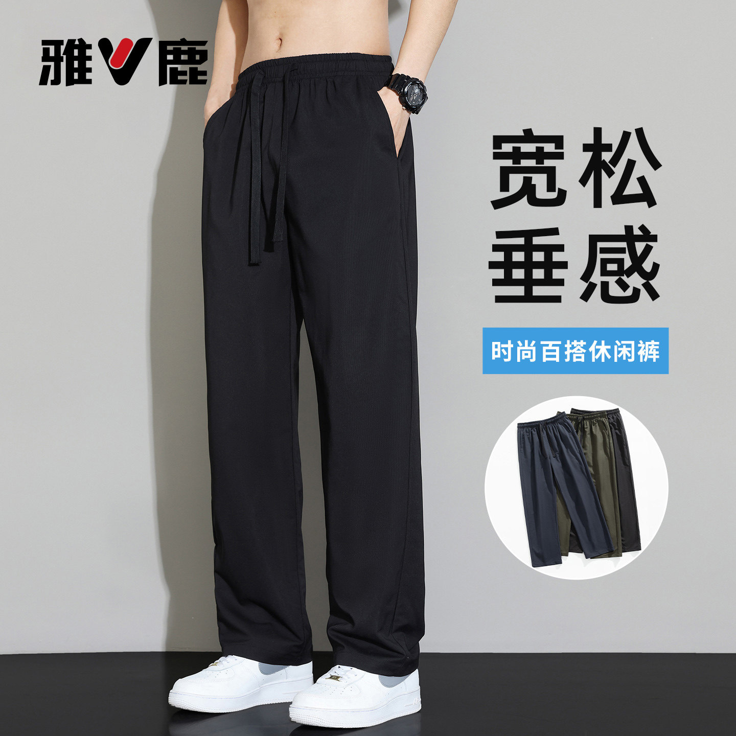 雅鹿夏季薄款休闲裤男士直筒宽松潮牌百搭帅气透气弹力显瘦裤子YM图片