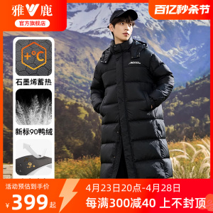 雅鹿中长款时尚羽绒服男