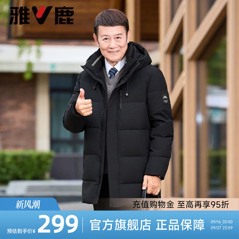 【送礼】雅鹿羽绒服男款加厚2026冬季新款中老年爸爸冬装防寒外套图片