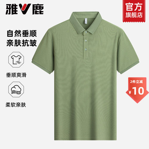 雅鹿男士纯色短袖polo衫