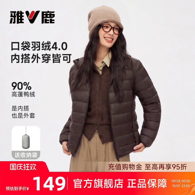 雅鹿排骨服轻薄款羽绒服女款图片