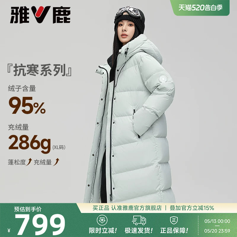 雅鹿极寒长款羽绒服女2026冬季新款95鸭绒户外过膝加厚保暖外套