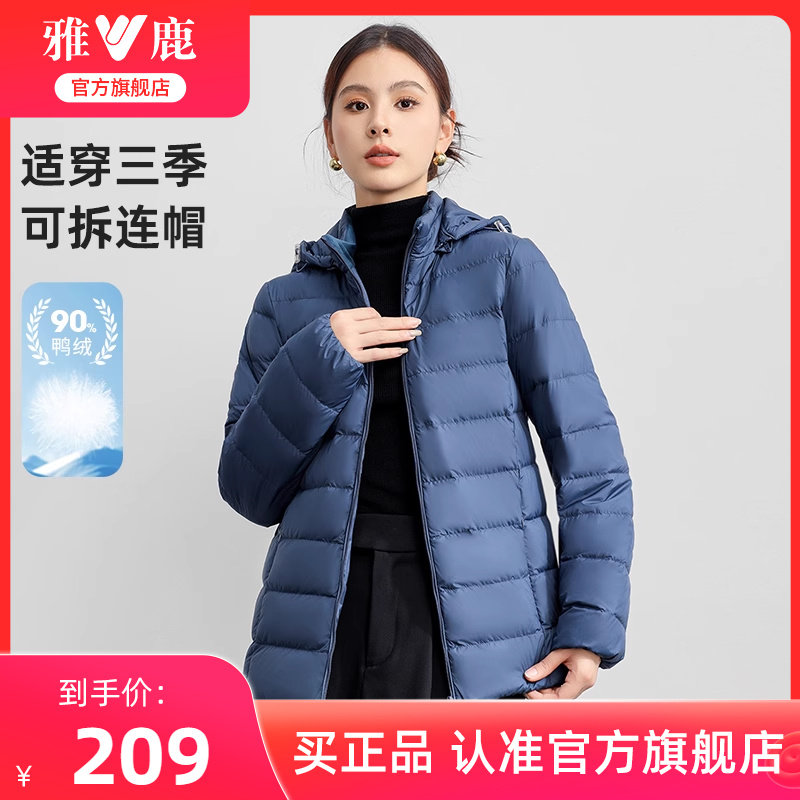 雅鹿轻薄短款妈妈羽绒服女冬季2025新款时尚可脱卸帽大码保暖外套