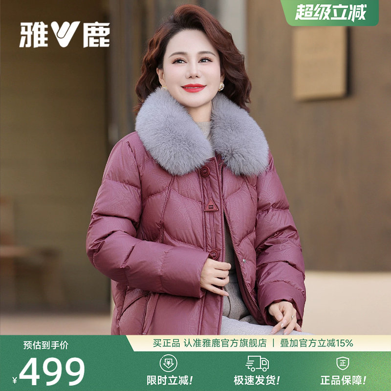 雅鹿妈妈羽绒服中老年外套本命年