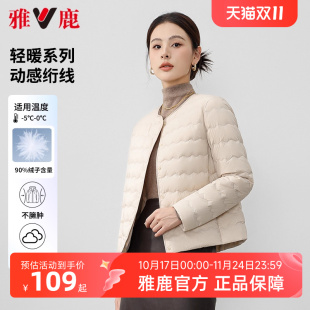 圆领修身 雅鹿轻薄款 短款 2025秋冬新款 无领内胆保暖外套 羽绒服女款