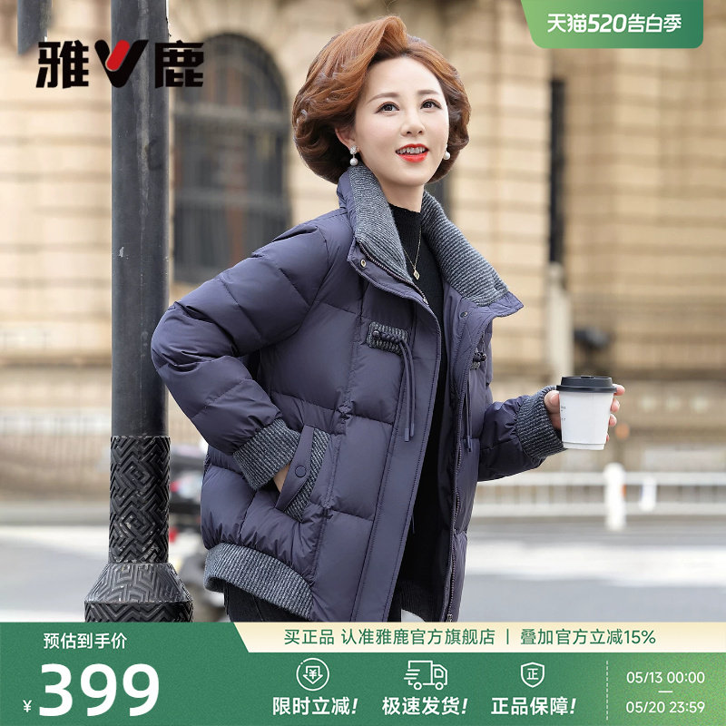 雅鹿妈妈针织拼接羽绒服大码女款2026冬季新款中老年保暖休闲外套