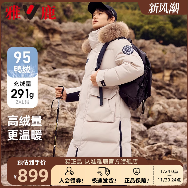 【极寒加厚】雅鹿大毛领羽绒服