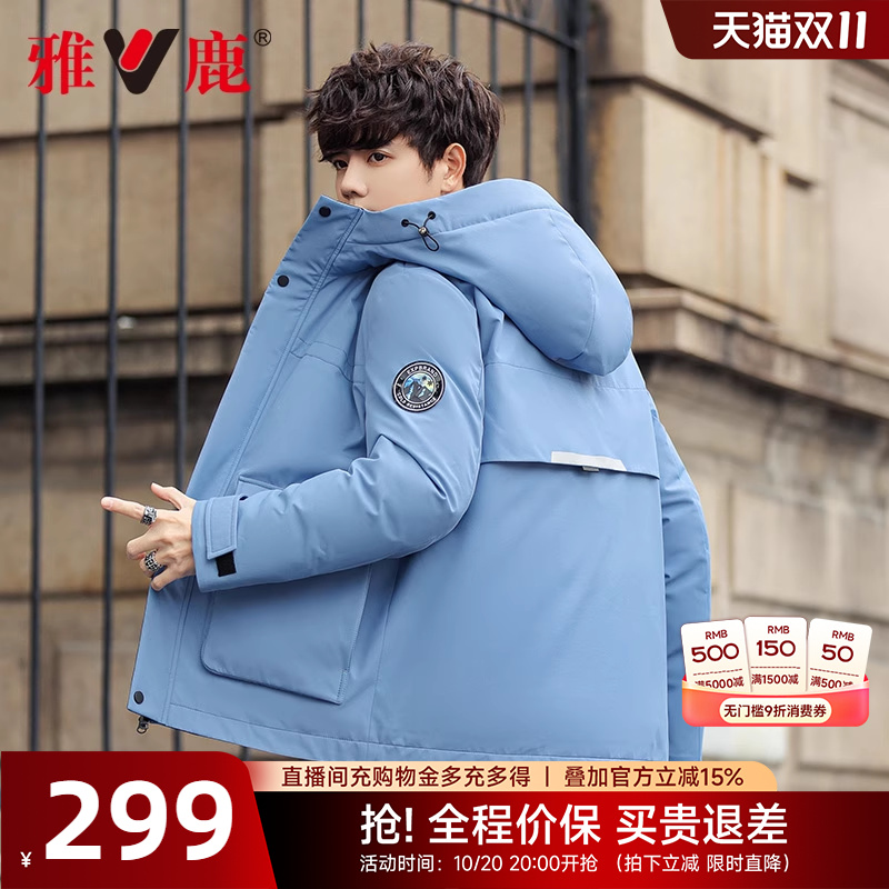 男士休闲短款羽绒服雅鹿连帽潮