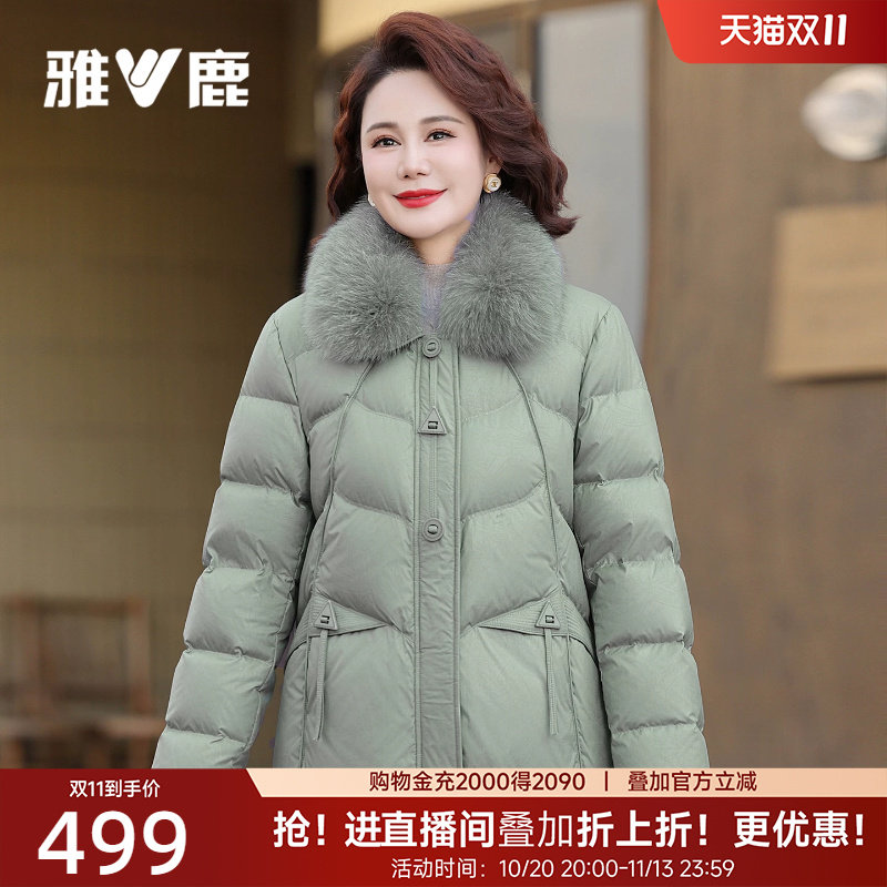 雅鹿大码女装妈妈洋气冬装羽绒服狐狸毛领保暖中老年人保暖厚外套