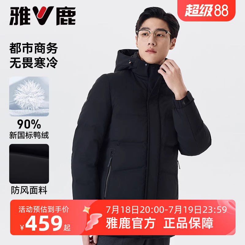 雅鹿羽绒服男款2025年加厚大码中长款连帽保暖防寒爸爸冬装外套男