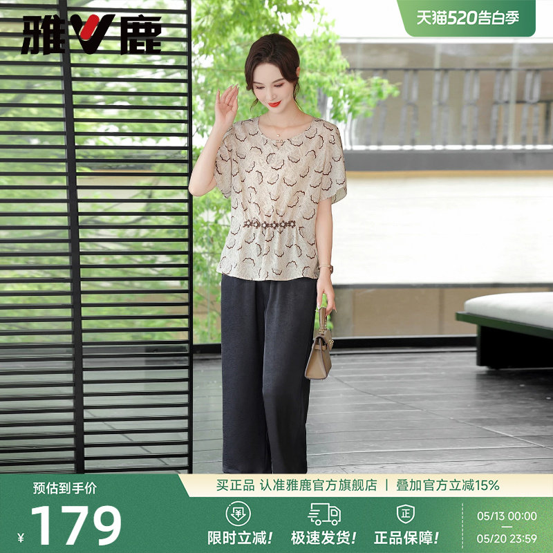 雅鹿中老年妈妈装夏季套装2026年新款女款收腰修身短款上衣两件套