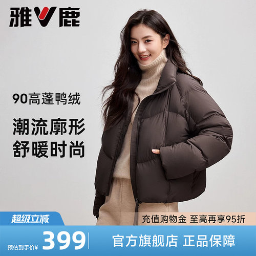 雅鹿时尚小个子短款好看面包服