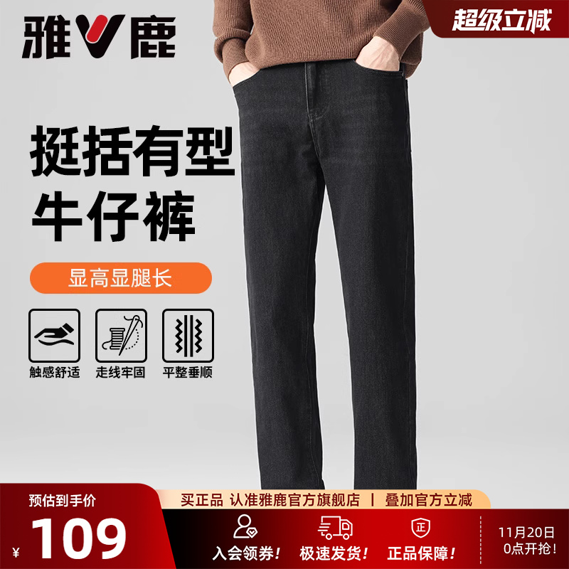 雅鹿男士商务休闲牛仔裤